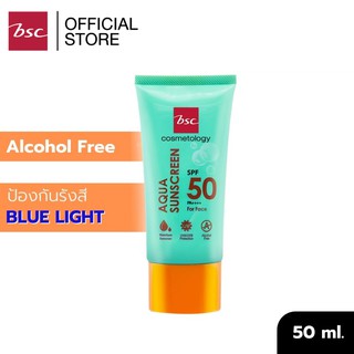 BSC AQUA SUNSCREEN SPF 50 PA++++ ช่วยป้องกันแสงแดด SPF 50 PA++++ กันแดดสูตรน้ำ ซึมซาบเร็ว ไม่เหนี่ยวเหนอะหนะ