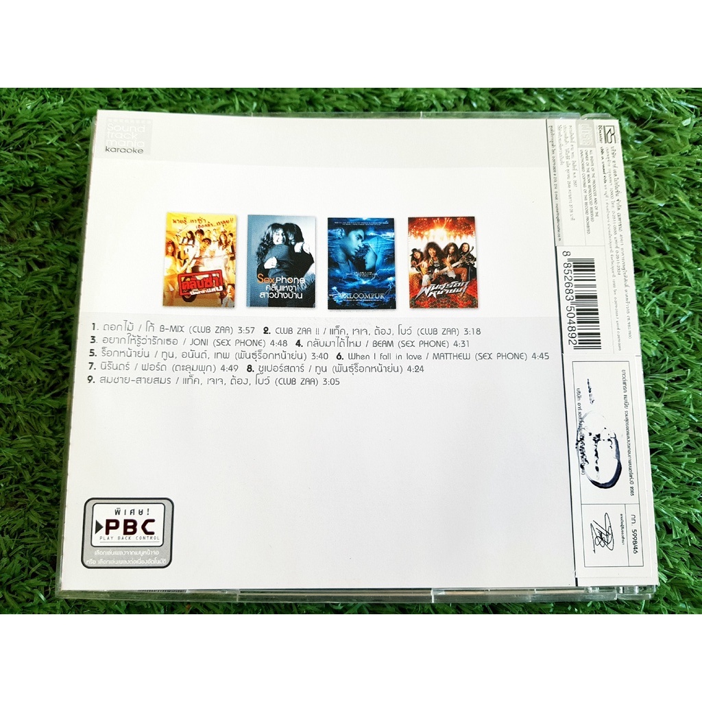 vcd-แผ่นเพลง-rs-soundtrack-mania-เพลงประกอบภาพยนตร์-คลื่นเหงา-คลับซ่าส์-พันธุ์ร๊อคหน้าย่น-ตะลุมพุก