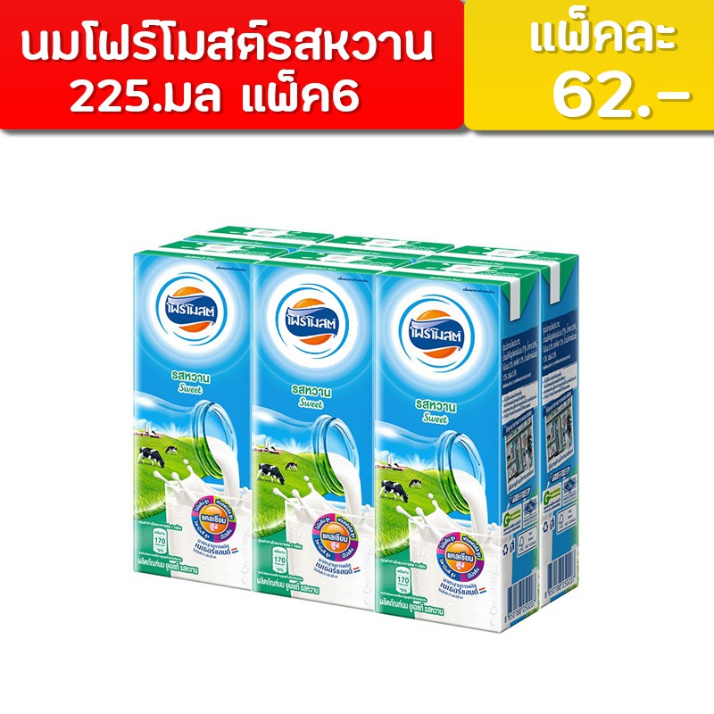 foremost-thailand-นมโฟร์โมสต์-รสหวาน-ผลิดจากแม่โคนมแท้-100-จากฟาร์มวัวโคนมโดยตรง-นมuht-225-มล-แพ็คละ-60-บาท-มี-6-กล่อง