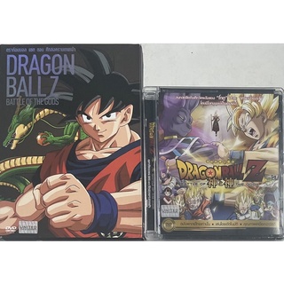 Dragon Ball Z: Battle of the God (DVD)/ดราก้อนบอล แซด ตอน ศึกสงครามเทพเจ้า (ดีวีดีแบบ 2 ภาษา หรือ แบบพากย์ไทยเท่านั้น)