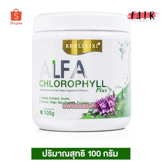 Real Elixir Alfa Chlorophyll Plus เรียล อิลิคเซอร์ อัลฟ่า คลอโรฟิล พลัส 100 กรัม