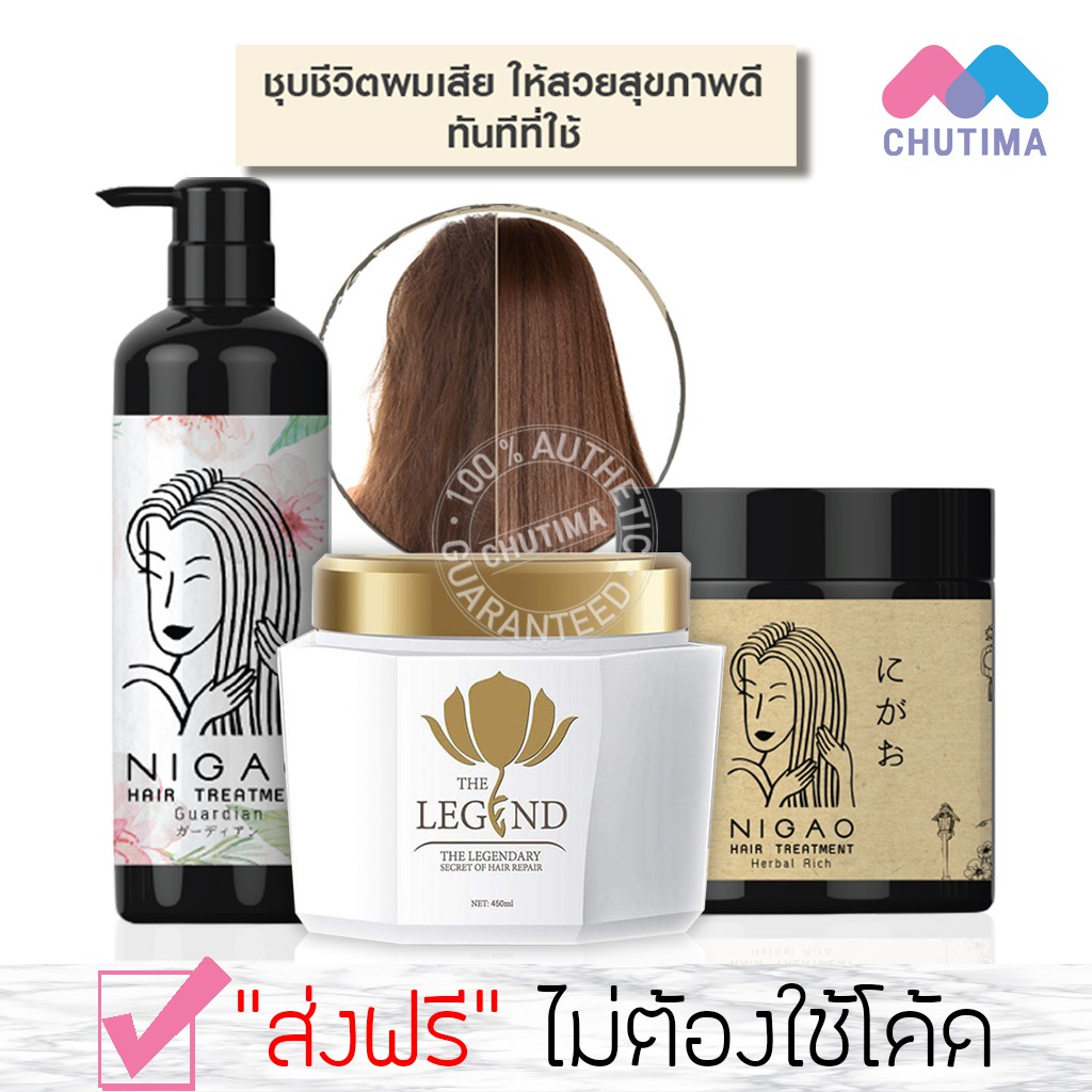 ส่งฟรี-นิกาโอะ-เดอะ-ลีเจนด์-ทรีทเมนท์-nigao-legend-450-มล