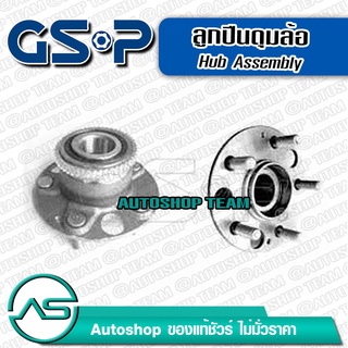 ลูกปืนดุมล้อหลัง HONDA ODYSSEY RA1-RA9 /95-03 LEGEND /91-03 (ABS) รูลึก58mm GSP 9234004