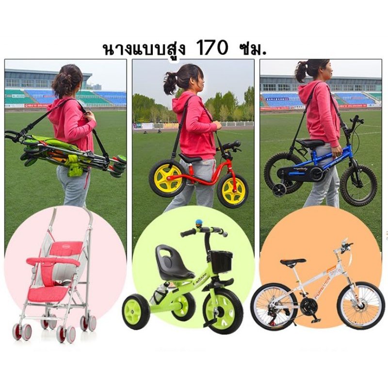 สายสะพาย-จักรยาน-balance-bike