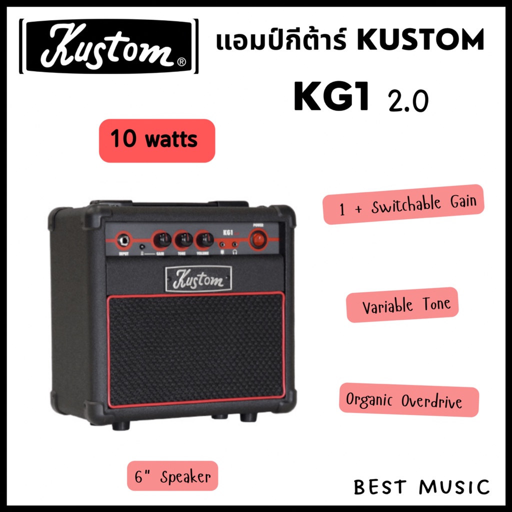 แอมป์กีตาร์-kustom-kg1-10-วัตต์