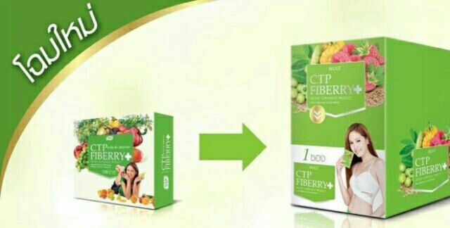 ctp-fiberry-ดีท้อกล้างสารพิษในร่างกาย