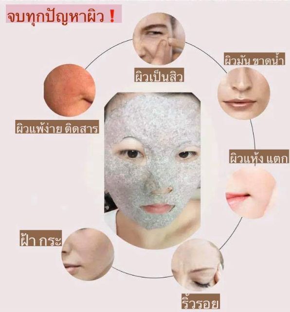 พร้อมส่ง-มาร์ค-สาหร่ายขาว-มาร์คหน้า-มาร์คผิวขาว-มีจำนวนจำกัด-ช้าหมดนะจ๊ะ