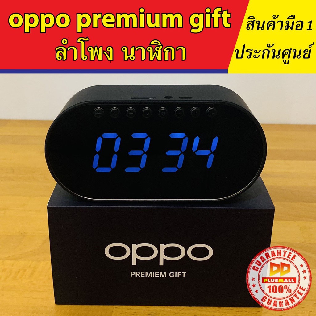 ของดี OPPO T1 Clock Bluetooth Digital Speaker ลำโพง bluetooth มีจอ LED