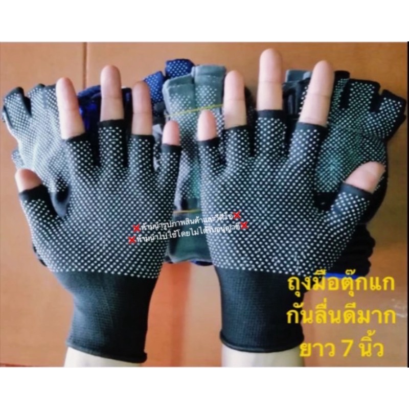 ถุงมือยางพารา-ถุงมือเกษตร-ถุงมือทำนา-ทำไร่-ทำสวน-ถุงมือตัดนิ้วเนื้อดี