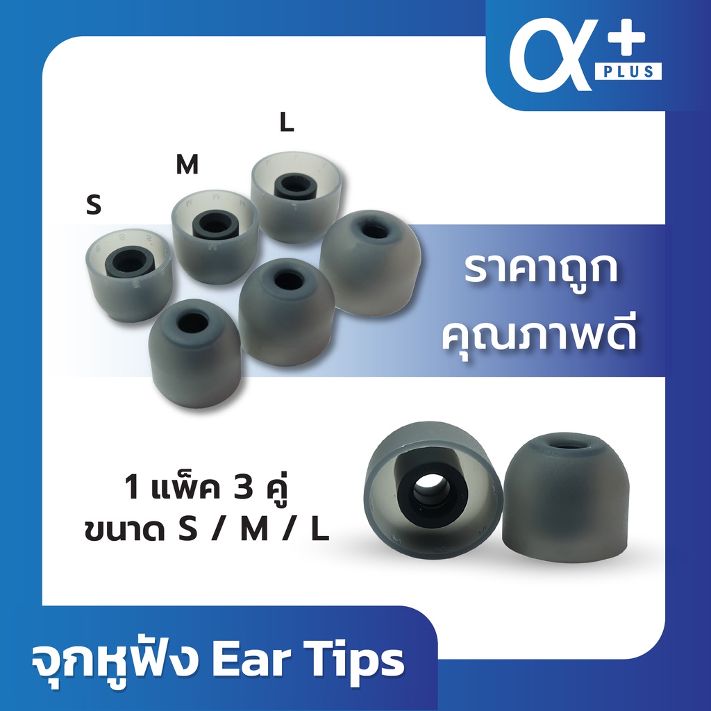 จุกหูฟัง-eartips-for-inear-bluetooth-1-แพ็ค-3-คู่-hot-sell