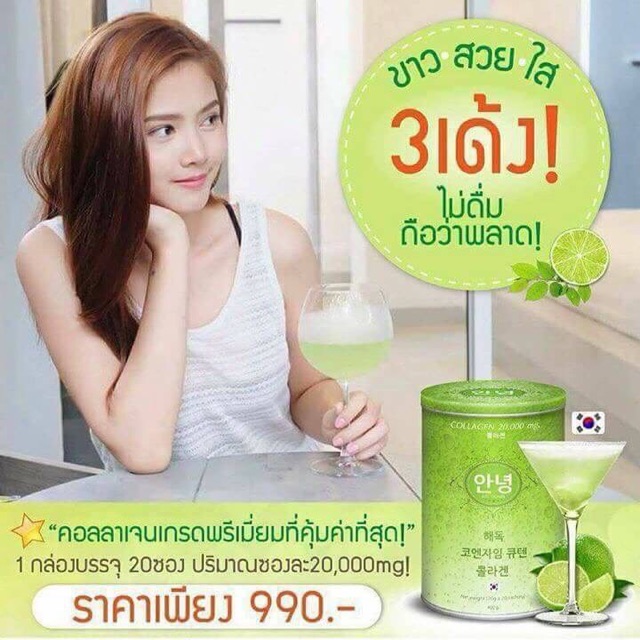 aun-yeong-collagen-20-000-mg-อันยอง-คอลลาเจน