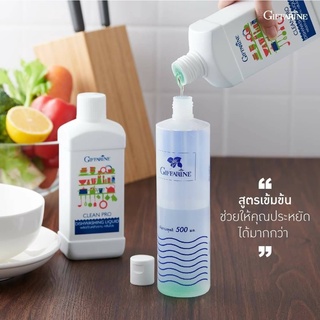 น้ำยาล้างจาน ผลิตภัณฑ์ล้างจาน คลีนโปร ขนาด 500ml กิฟฟารีน Giffarine แถมฟรี ขวดผสม