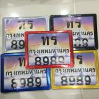 กรอบป้ายทะเบียนรถมอเตอร์ไซด์ (สีแดง)