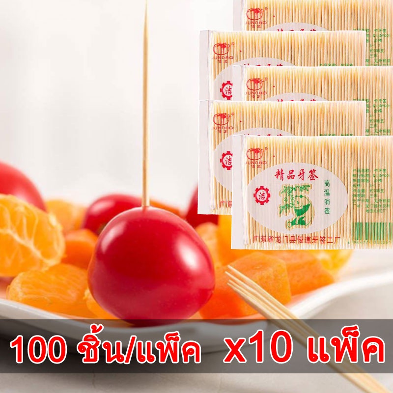 100pcs-10-ไม้จิ้มฟันไม้ไผ่-ไม้จิ้มฟันแบบใช้แล้วทิ้ง-ไม้จิ้มฟันชั้นดีของโรงแรม-ขายส่ง-ถุง-เครื่องมือไม้จิ้มฟันระดับไ