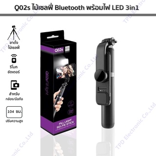 Q02sไม้เซลฟี่ Bluetooth พร้อมไฟ LED 3in1 FILL LIGHT SELFIE STICK