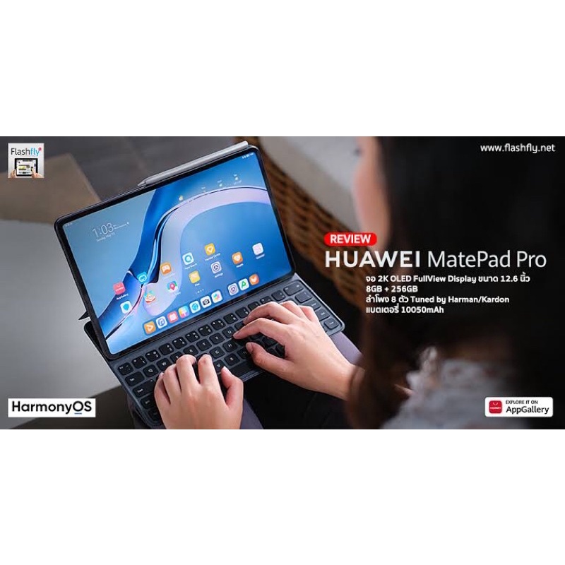 huawei-matepadpro-12-6inch-wifiเท่านั้น-แถมปากกา-casekeyboard-ฟิล์มกระจก-เครื่องใหม่ประกันศูนย์