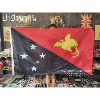 <ส่งฟรี!!> ธงชาติ ปาปัวนิวกินี  Papua New Guinea Flag พร้อมส่งร้านคนไทย