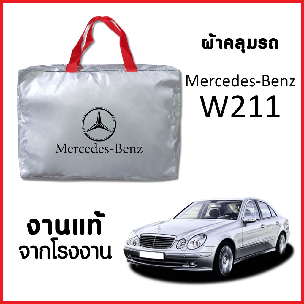 Mercedes benz w211 discount