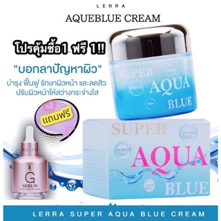 สลีปปิ้งมาร์ค LERRA SUPER AQUA BLUE กระปุกใหญ่สุดคุ้ม ( แถมฟรี LERRA SERUM )  !!