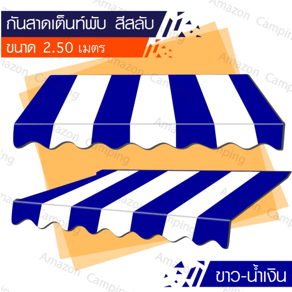 ชุดกันสาด-กันสาดเต็นท์-กันสาด-สำหรับใส่กับเต็นท์พับ-เต็นท์สนามขนาด-2-50-เมตรความหนา-800d-กันแดดกันฝน