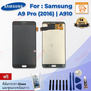 จอชุด รุ่น Samsung Galaxy A9 Pro 2016  (SM-A910) -(จอ incell ปรับแสงจอไม่หนา)