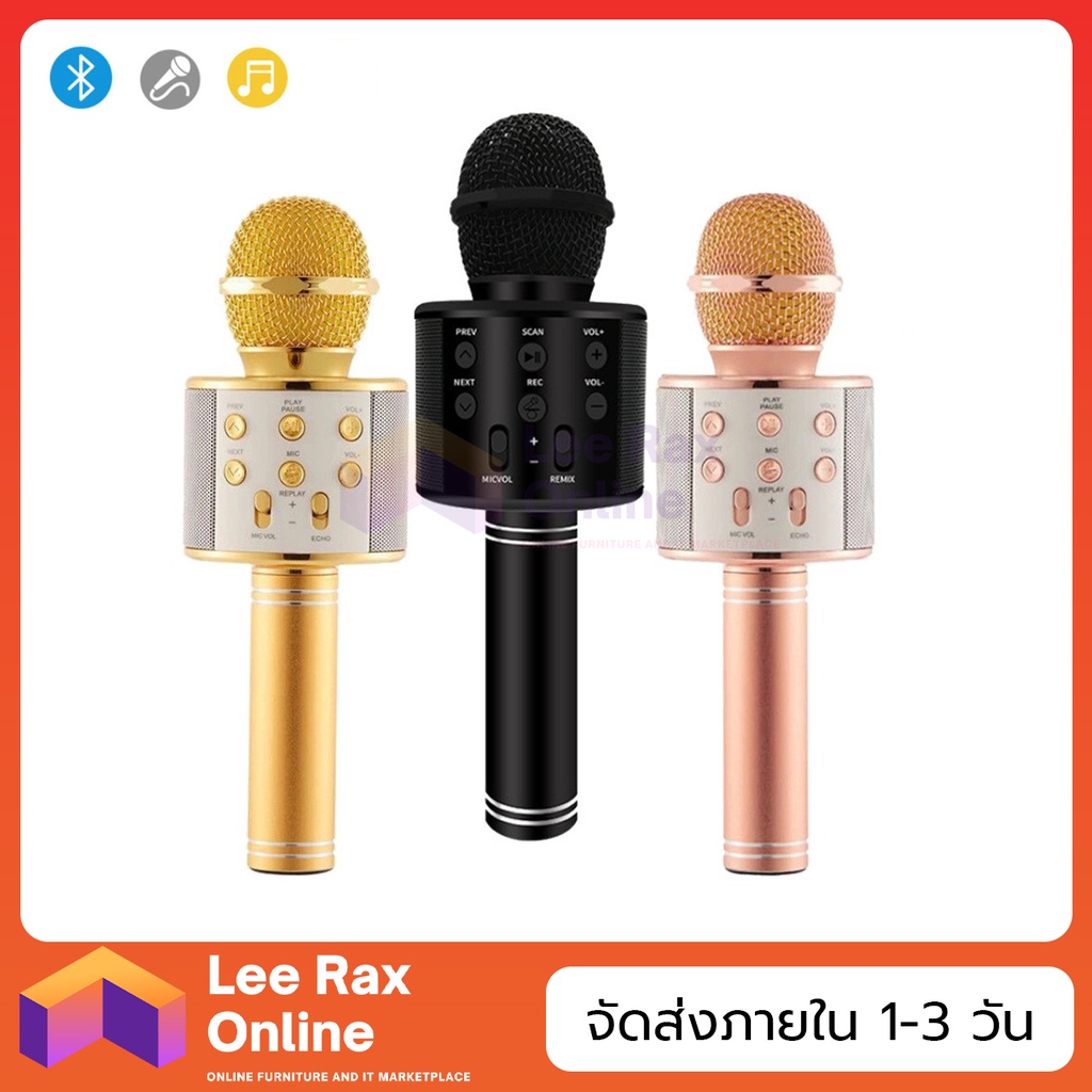 Wster WS-858 ไมโครโฟน ไร้สาย ลำโพง บูลทูธ | Shopee Thailand