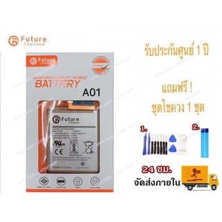 แบตเตอรี่ Samsung A01 แบตแท้ งานบริษัท คุณภาพสูง ประกัน1ปี แบตซัมซุงA01 แบตSamsung A01 แบตA01