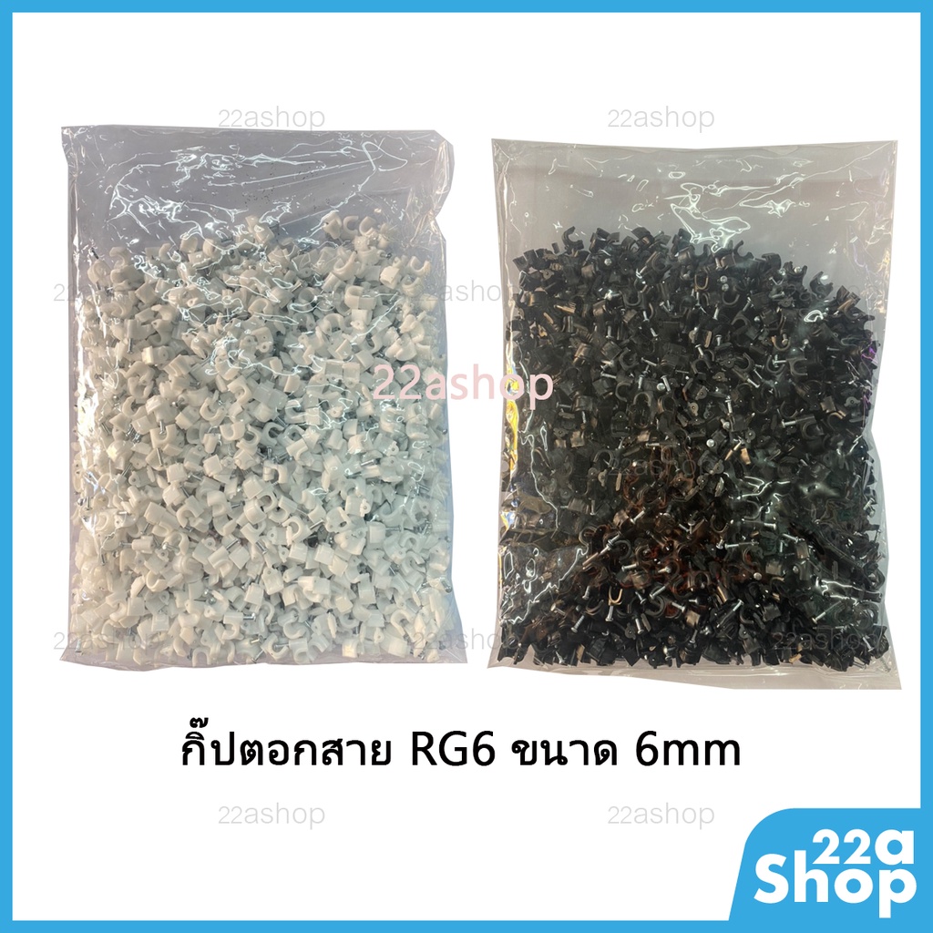 กิ๊บตอกสาย-rg6-สายแลน-ขนาด-6m