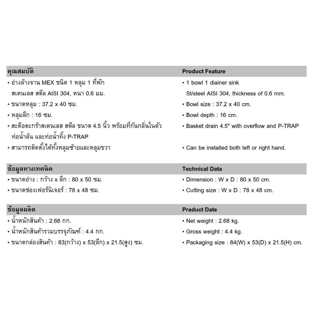 mex-dla81-อ่างล้างจาน-1-หลุม-1ที่พัก-สเตนเลส-304-อ่างลึก-16-ซม-ฟรี-ก๊อกน้ำเย็น-tp229-ซิงค์-ล้างจาน-1-หลุม-1-ที่พัก