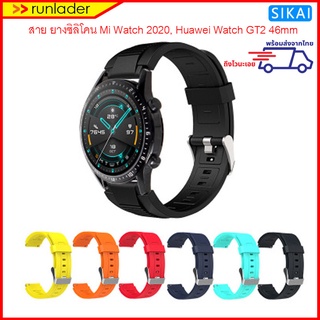 ภาพหน้าปกสินค้าสายนาฬิกา 22 mm Mi Watch 2020, huawei watch GT 46 mm, Amazfit, Smartwatch, ที่เกี่ยวข้อง