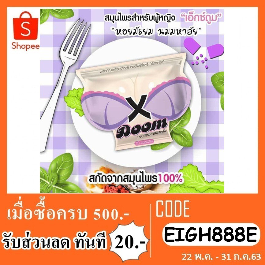 doom-x-ดูม-เอ๊กซ์-หน้ามัธยมนมมหาลัย