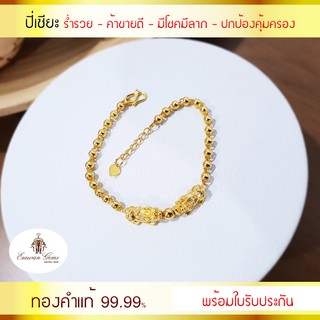 สร้อยข้อมือปี่เซียะ ทองคำแท้ 99.99%