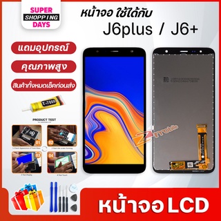 สินค้า หน้าจอ LCD samsung J6plus,J6+/J610 อะไหล่มือถือ พร้อมทัชสกรีน LCD Screen Display ซัมซุง กาแลคซี่ J6plus,J6+/J610