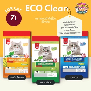ภาพขนาดย่อของภาพหน้าปกสินค้าEcoclean ทรายแมวเต้าหู้ญี่ปุ่นอีโค่คลีน eco clean ไร้ฝุ่น เก็บกลิ่นดีเยี่ยม ทิ้งลงชักโครกได้ ขนาด 7 ลิตร จากร้าน starpetshop1 บน Shopee ภาพที่ 1