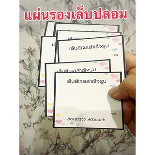 สินค้า แผ่นรองเล็บปลอม กระดาษติดเล็บปลอมใช้สำหรับรองเล็บสำเร็จรูปขาย(คละลาย)