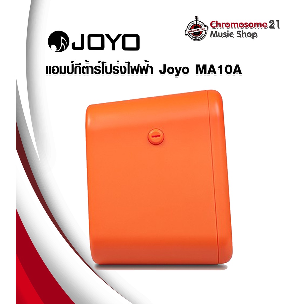 แอมป์กีต้าร์โปร่งไฟฟ้า-joyo-ma10a