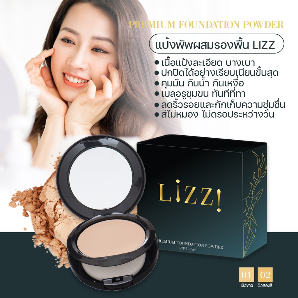 10-10-premium-foundation-powder-แป้งพัฟวิตามินบีผสมรองพื้นเนื้อบางเบาพิเศษสูตรพรีเมี่ยม