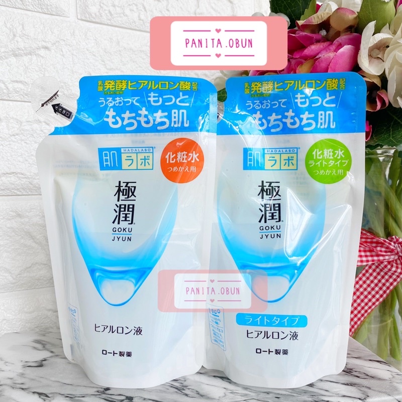 Hada labo hydrating lotion light/rich/emultion refill 140/170ml ฮาดะลา