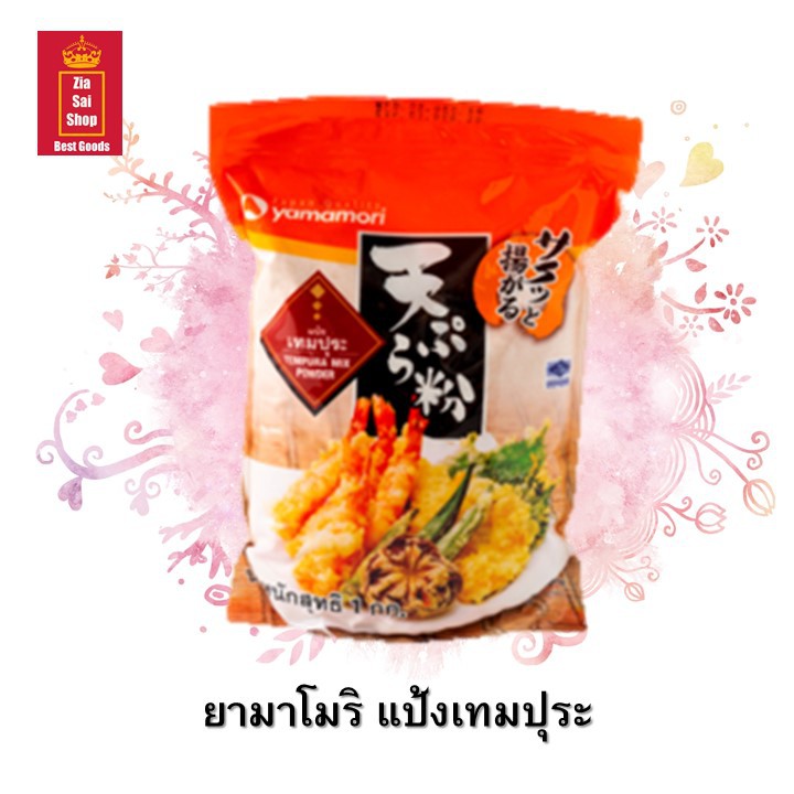 แป้งเทมปุระ (Tempura Mix Powder) ยามาโมริ ขนาด 1,000 กรัม Shopee Thailand