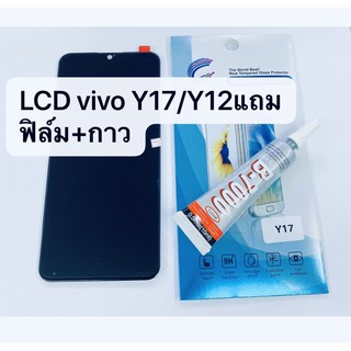 อะไหล่หน้าจอ จอ+ทัชสกรีน LCD Vivo Y11 / Y12 วีโว่ Y15 / Y17 สินค้าพร้อมส่ง แถมกาว+ฟิล์ม