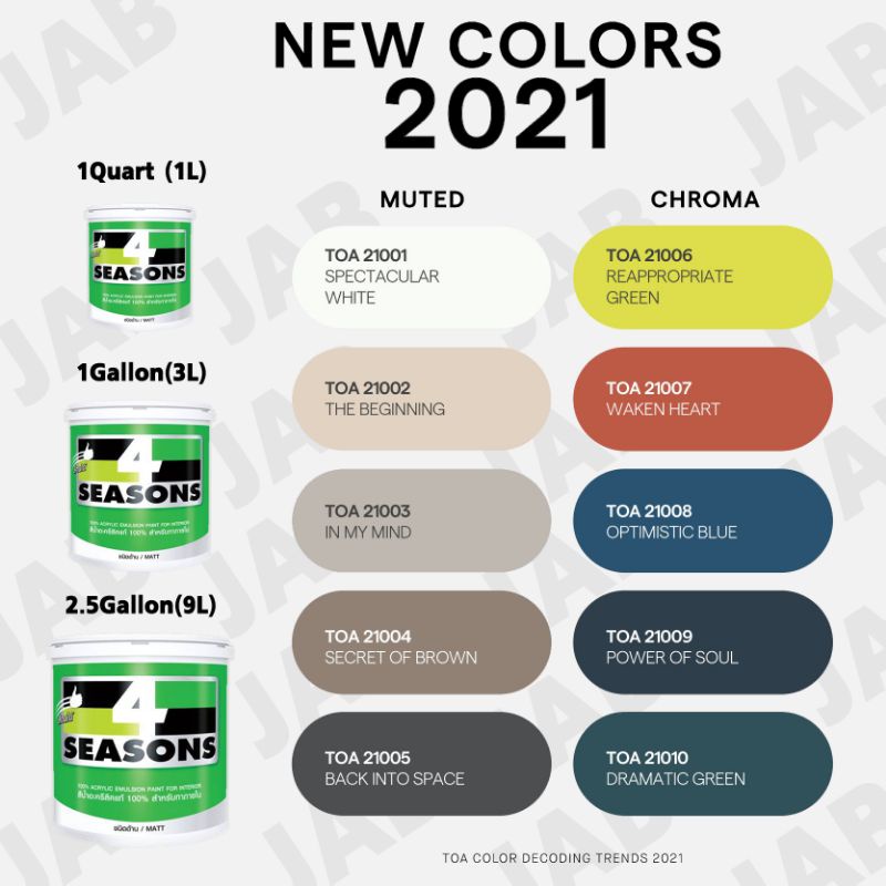 สี-toa-4season-new-colors-2021-ขนาด-1quart-1l-สำหรับภายใน-สีน้ำอะคริลิกแท้-100-คุณภาพสูง-ฟิล์มยึดเกาะดีเยี่ยม