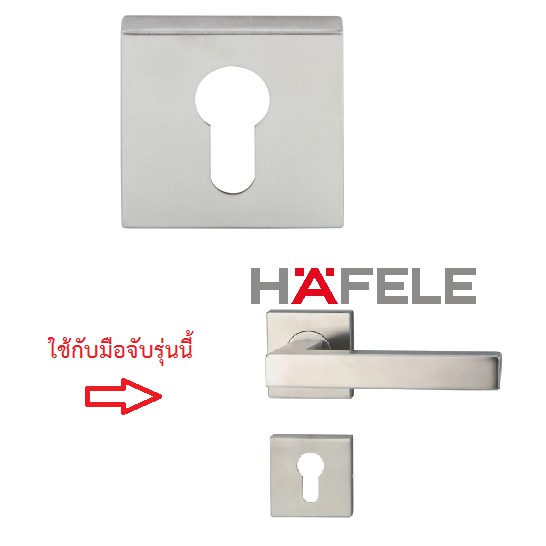 ฝาครอบช่องกุญแจมือจับก้านโยก-hafele-ทรงเหลี่ยม-902-52-194-สเตนเลสด้าน-304