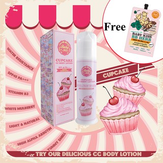 BABY KISS CUPCAKE CC BODY LOTION - SPF 45 PA+++ ซีซี ครีม กลิ่นคัพเค้ก ทาผิวขาวอย่างเป็นธรรมชาติ กันน้ำ กันแดดSPF45