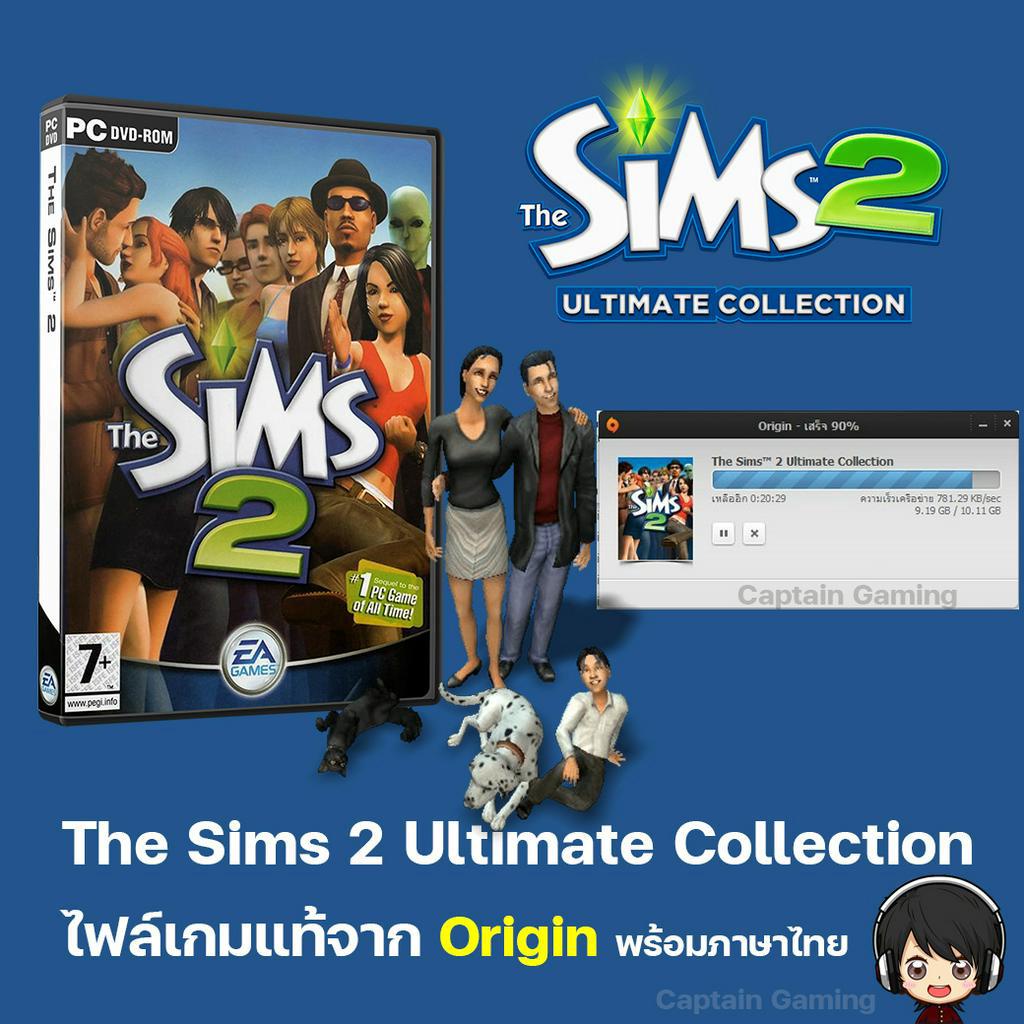 the-sims-2-ไฟล์เกมแท้จาก-origin-ultimate-collection-ภาษาไทย