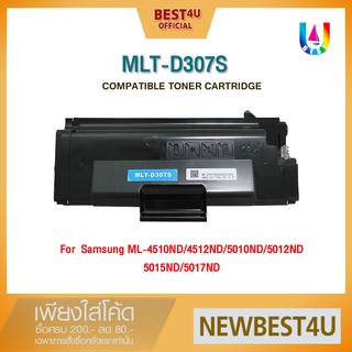 BEST4U หมึกเทียบเท่า MLT-D307S/D307S/D307 Toner For Samsung ML-4510ND / ML-4512ND / ML-5010ND / ML-5 / ML-451X / ML-501X