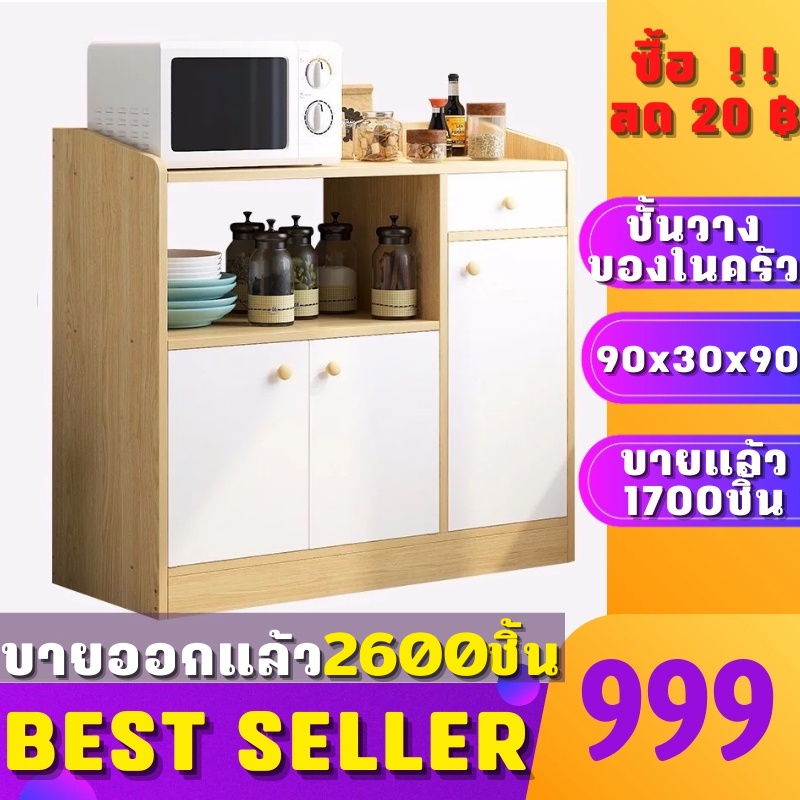 ภาพหน้าปกสินค้าMIREN SHOP ตู้วางของในห้องครัว ตู้เก็บของอเนกประสงค์ ตู้วางไมโครเวฟ ช่วยประหยัดพื้นที่ ดีไซด์ทันสมัย