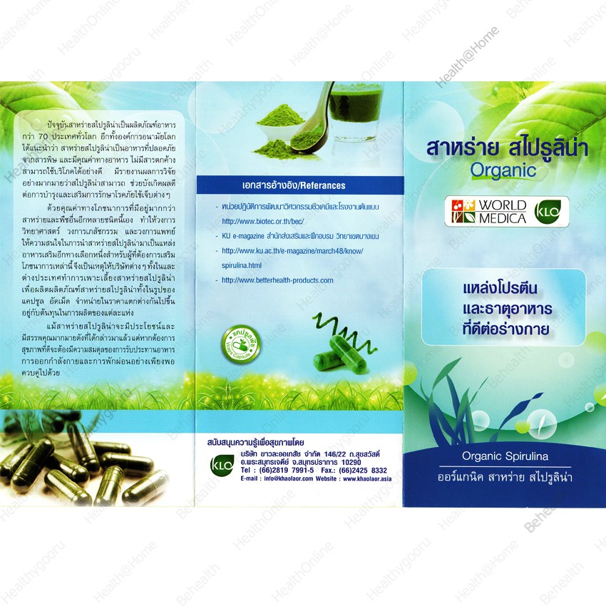 ถั่งเช่า-โสมเกาหลี-แอล-อาร์จินีน-คอร์ดิเซพส์-ผู้ชาย-ขาวละออ-khaolaor-cordyceps-m-men-36-capsules