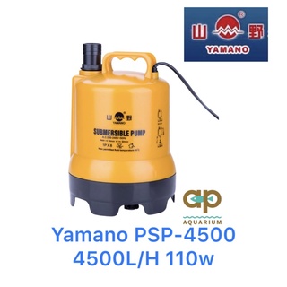 Yamano PSP-4500 ปั๊มน้ำแบบไดโว่ ดูดน้ำถ่ายน้ำ ทำน้ำพุน้ำตก ปั๊มน้ำหมุนเวียน