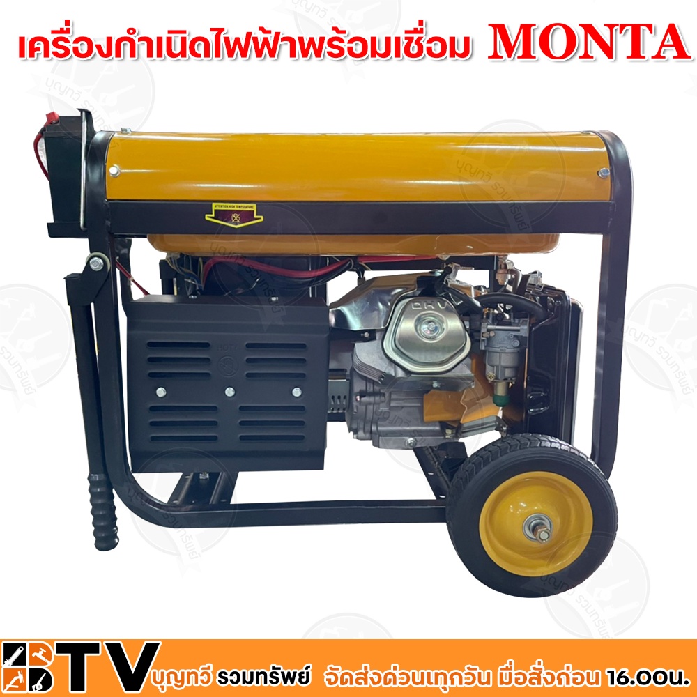 monta-เครื่องกำเนิดไฟฟ้าพร้อมเชื่อมได้-13hp-รุ่น-mtw190a-เบนซิน-3-64kw-เครื่องปั่นไฟ-เครื่องสำรองไฟ-เชื่อมได้ถึงลวด-3