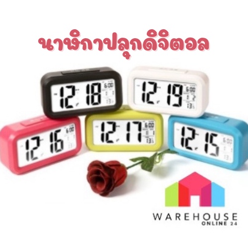 รูปภาพสินค้าแรกของLuckyLT นาฬิกาดิจิตอล นาฬิกาปลุก LED DIGITAL CLOCK ตั้งโต๊ะ Warehouse Online